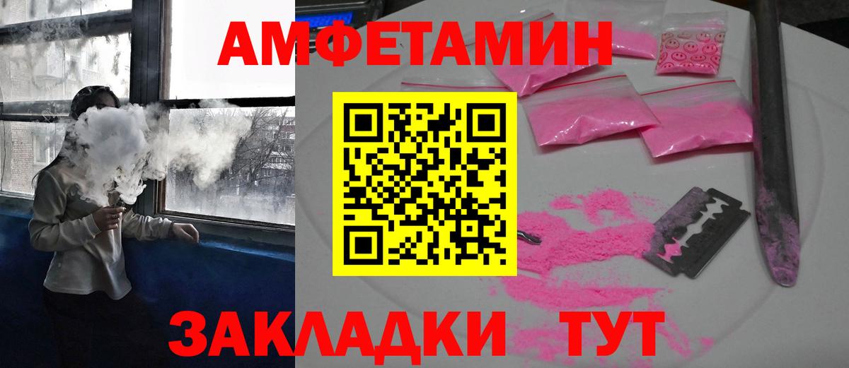 Amphetamine 98%  Вход с VPN  Amphetamine  Острогожск 