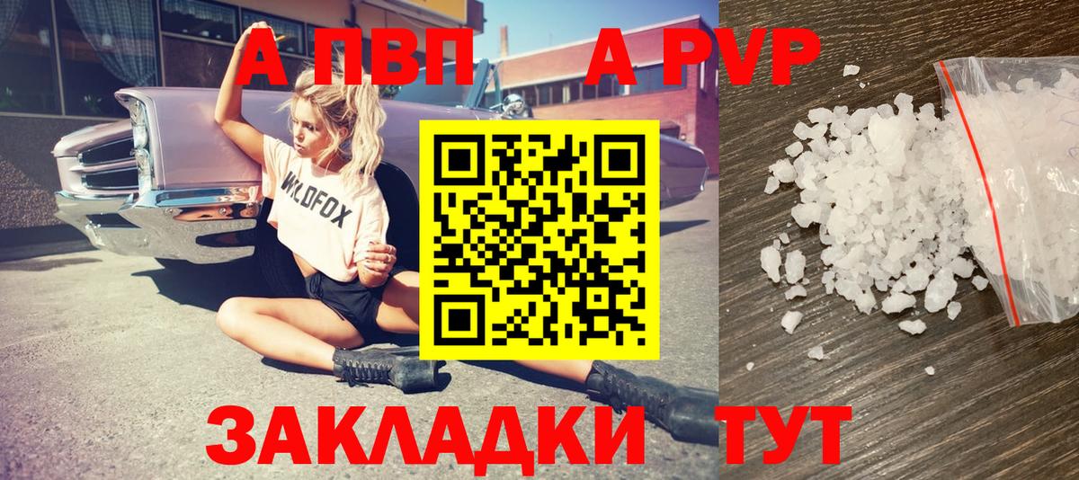 Alfa_PVP  Alfa_PVP Crystall  Острогожск  наркотики  Вход с VPN  А ПВП кристаллы  A-PVP СК 