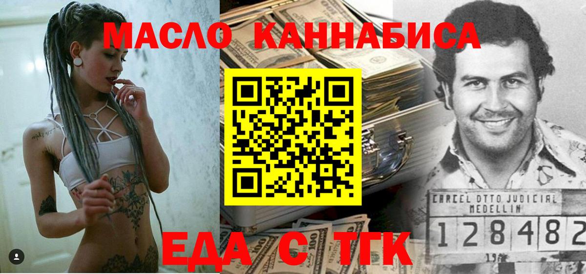 Печенье с ТГК конопля  Острогожск 