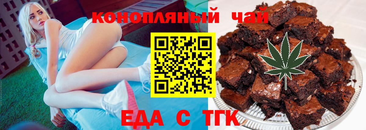 Острогожск  Печенье с ТГК марихуана  Вход с VPN 