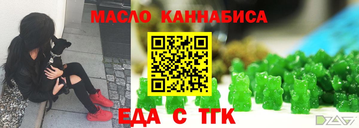 Cannafood марихуана Острогожск