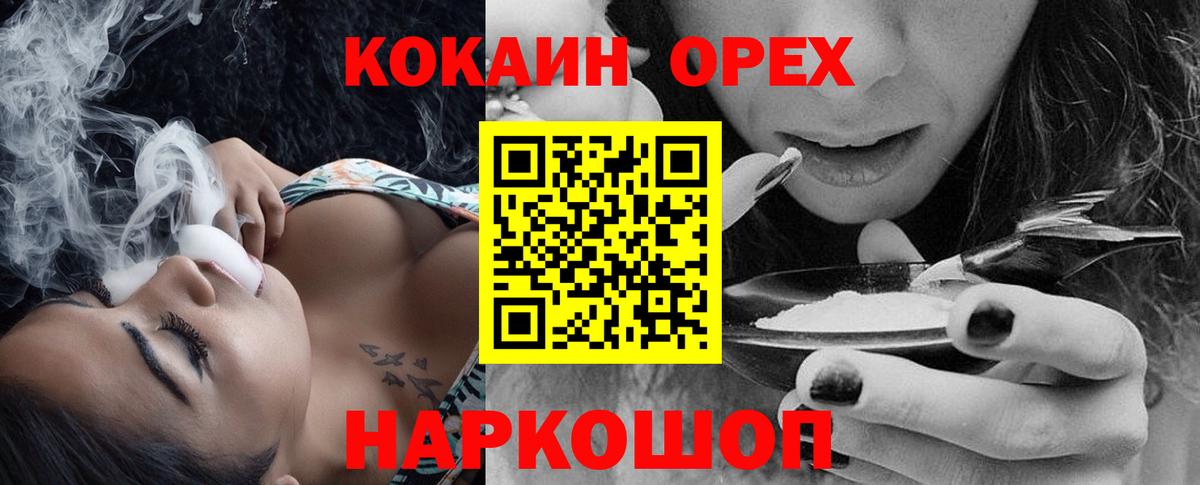 КОКАИН 98% Острогожск