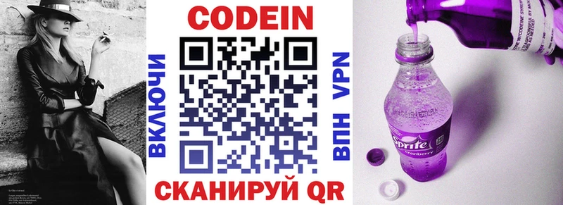 OMG зеркало Острогожск Codein Purple Drank хочу наркоту