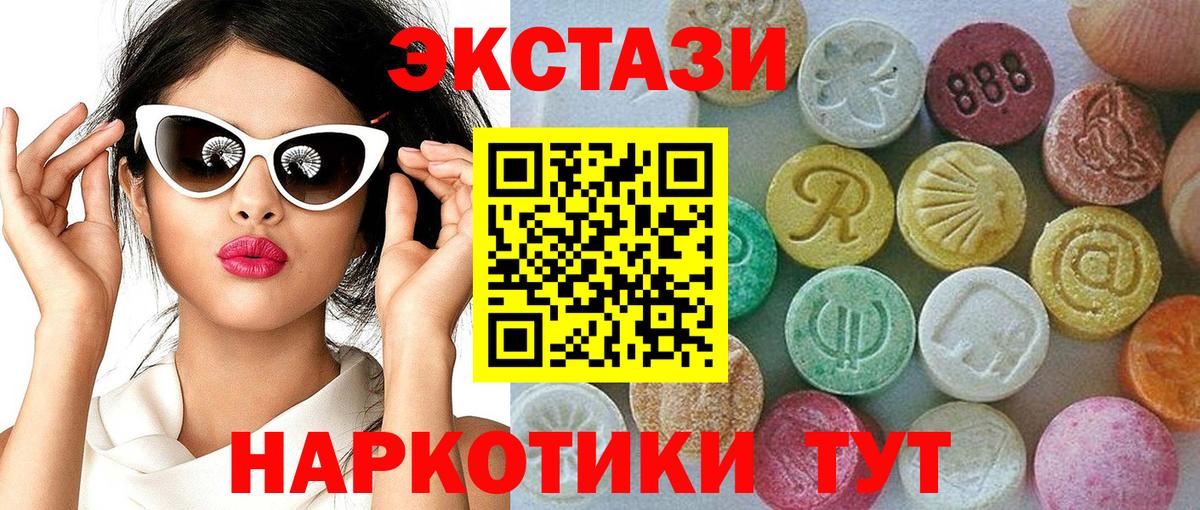 Экстази  Острогожск  Ecstasy 99% 