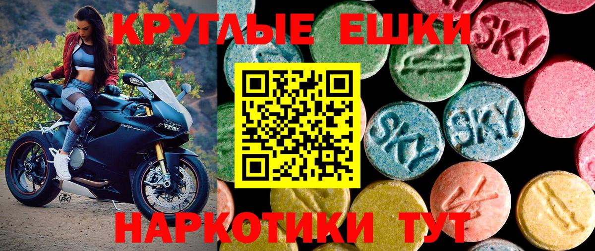 Ecstasy 280 MDMA  ЭКСТАЗИ  Острогожск  Вход с VPN 
