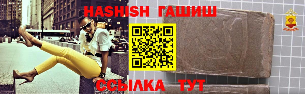 Гашиш Cannabis  Вход с VPN  Острогожск  ГАШИШ  ГАШ VHQ 