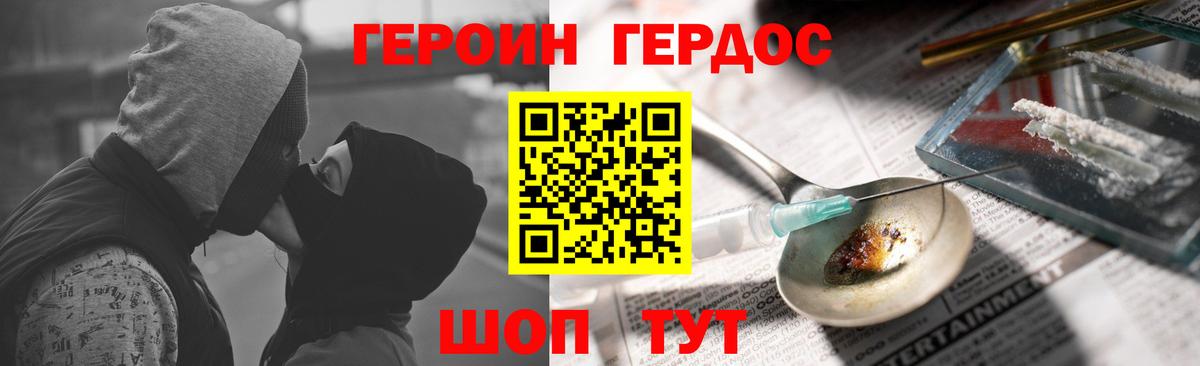Героин афганец  ГЕРОИН  Острогожск 