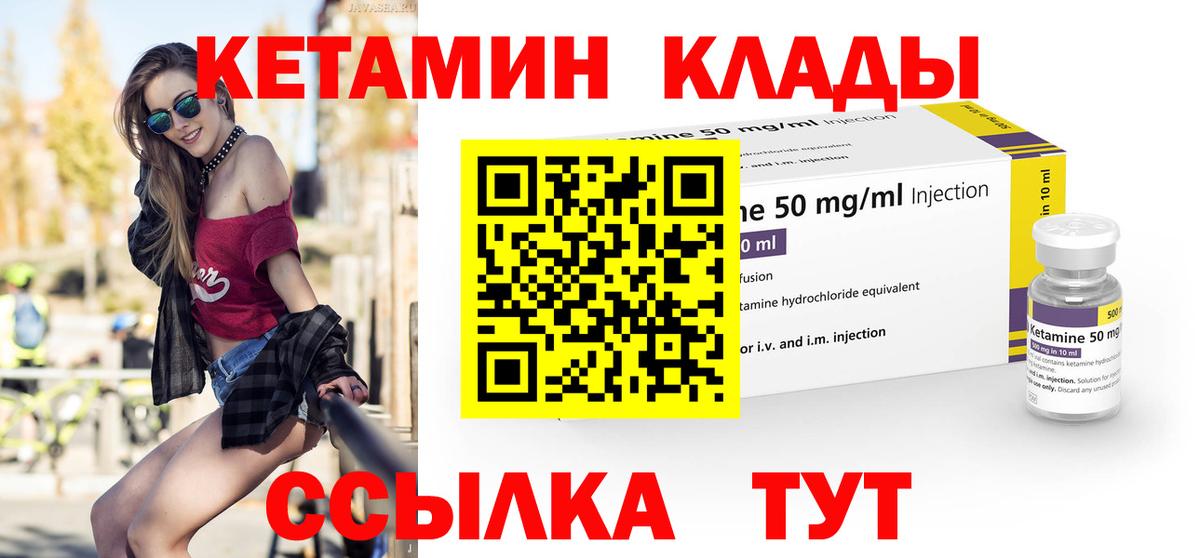 Кетамин ketamine  КЕТАМИН ketamine  Острогожск 