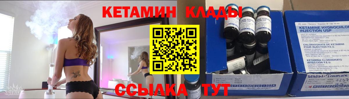 КЕТАМИН ketamine  Вход с VPN  OMG ссылки  Кетамин VHQ  Острогожск 