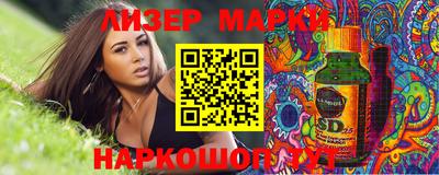 мескалин Бийск