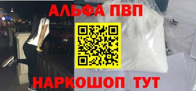 мескалин Бийск