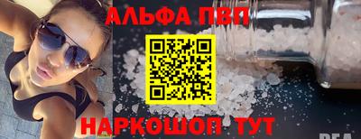 мескалин Бийск