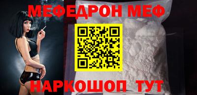 мескалин Бийск