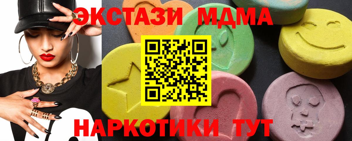 МДМА кристаллы  Острогожск  МДМА  MDMA молли 
