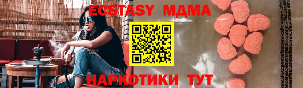Острогожск  MDMA crystal  МДМА  Вход с VPN 