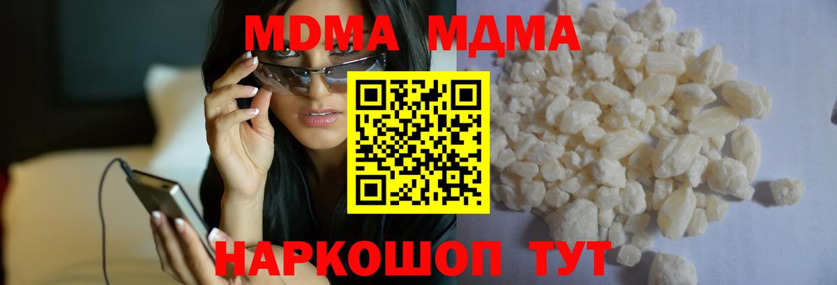 MDMA VHQ Острогожск