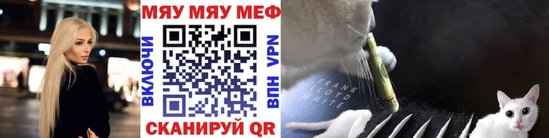 Меф мяу мяу  Острогожск