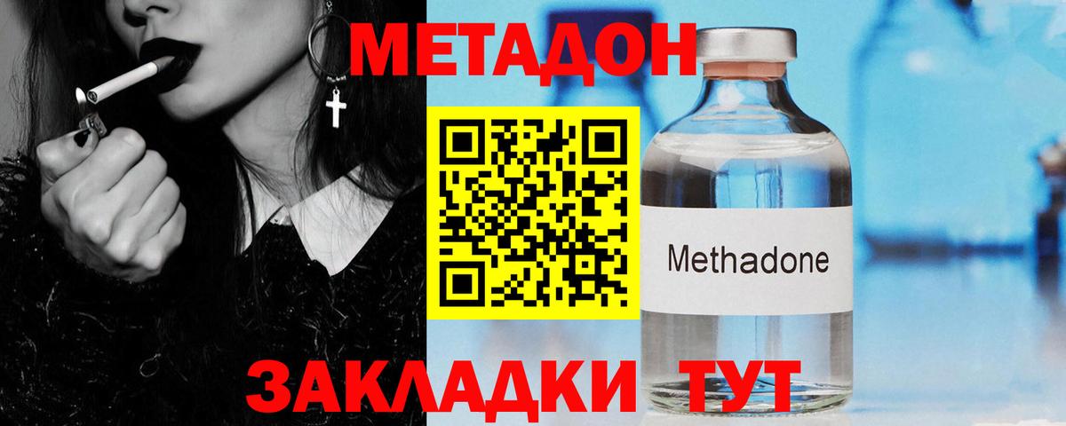 Метадон methadone  сайты даркнета официальный сайт  Острогожск  Метадон белоснежный  Вход с VPN 