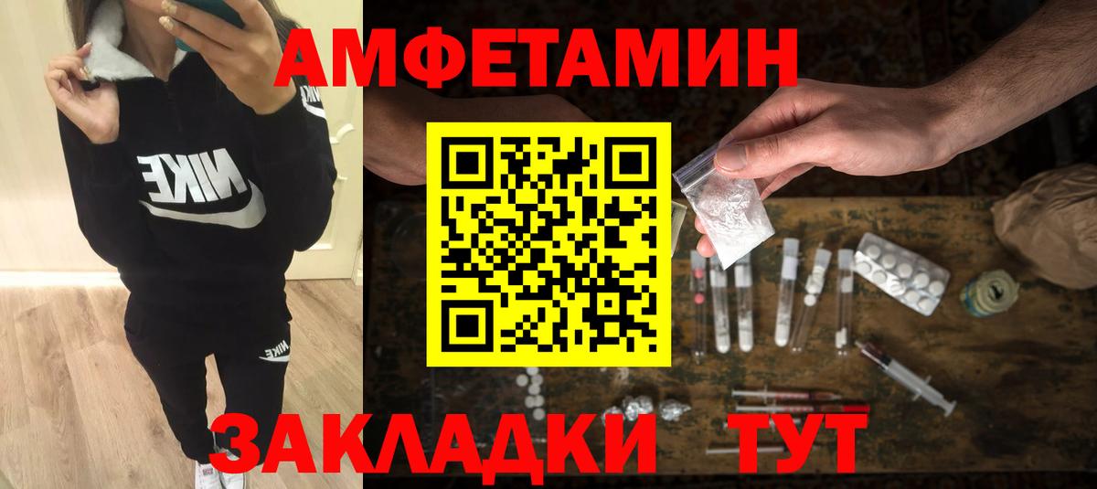 Острогожск  Метамфетамин пудра  Вход с VPN 