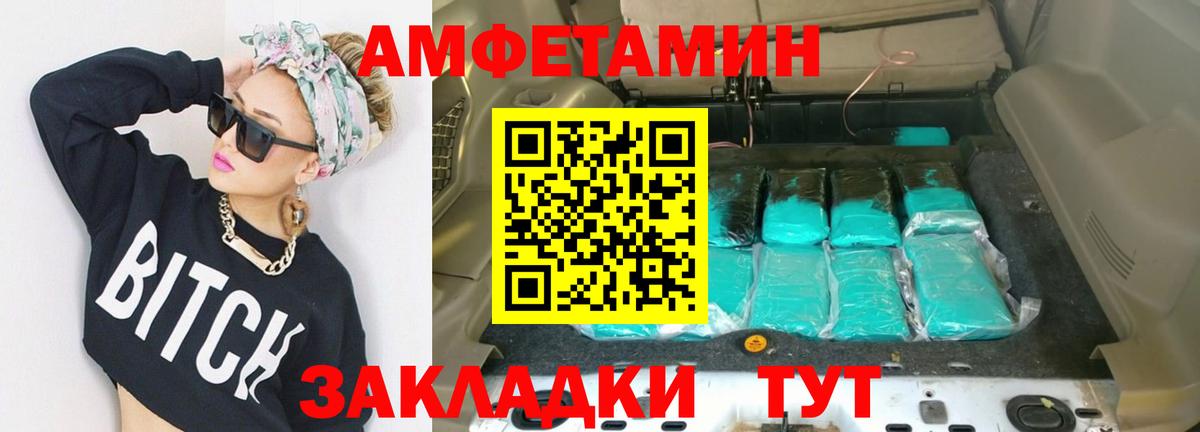 МЕТАМФЕТАМИН пудра Острогожск