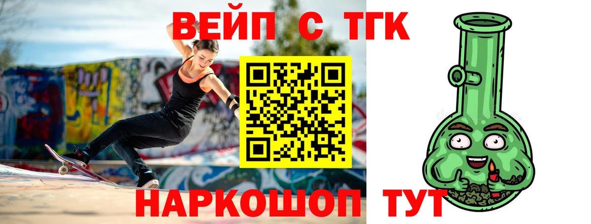 Дистиллят ТГК THC oil  Острогожск 