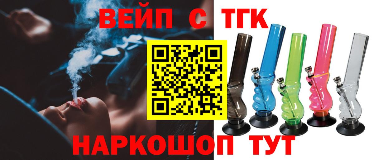 ТГК жижа Острогожск